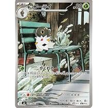 Amazon.co.jp: ポケモンカードゲームMEGA M3 拡張パック ムニキスゼロ